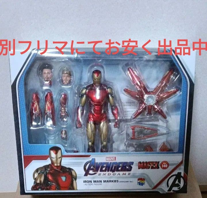 MAFEX アイアンマン マーク85 アベンジャーズ エンドゲーム