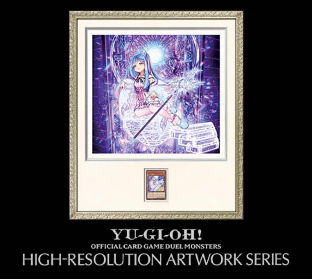 遊戯王HIGH-RESOLUTION /ウィッチクラフトマスター・ヴェール