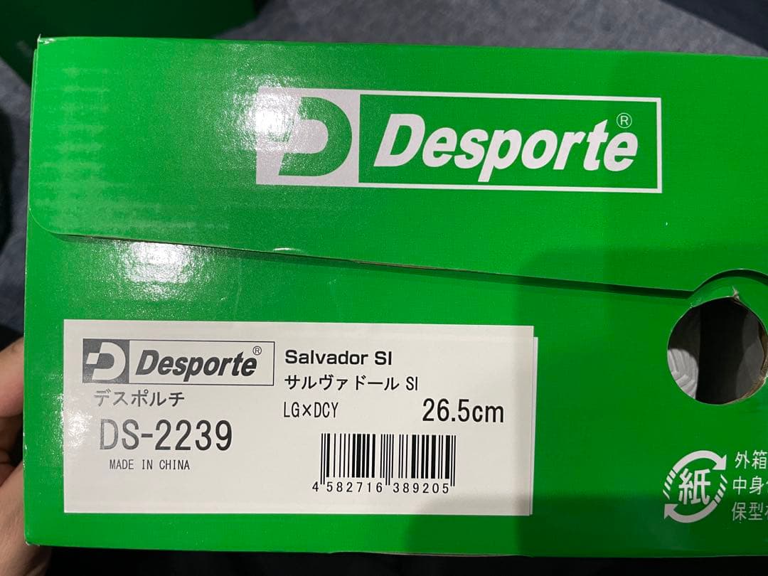 Desporte Salvador SI 26.5cm フットサル　日本未発売