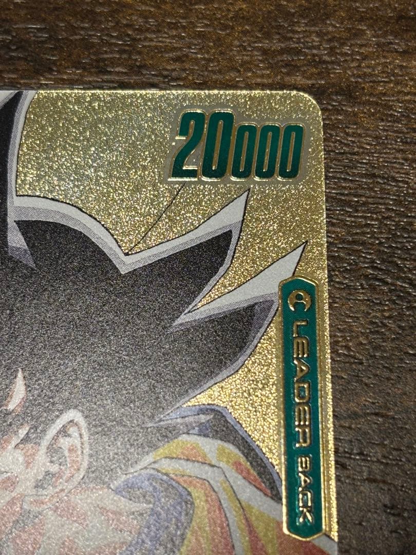 リーダーパラレル 孫悟空L☆ SB02-033ドラゴンボールマンガブースター02