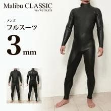 国内生産/ALL3mフルスーツ/クラッシックウェットスーツ/メンズMサイズ