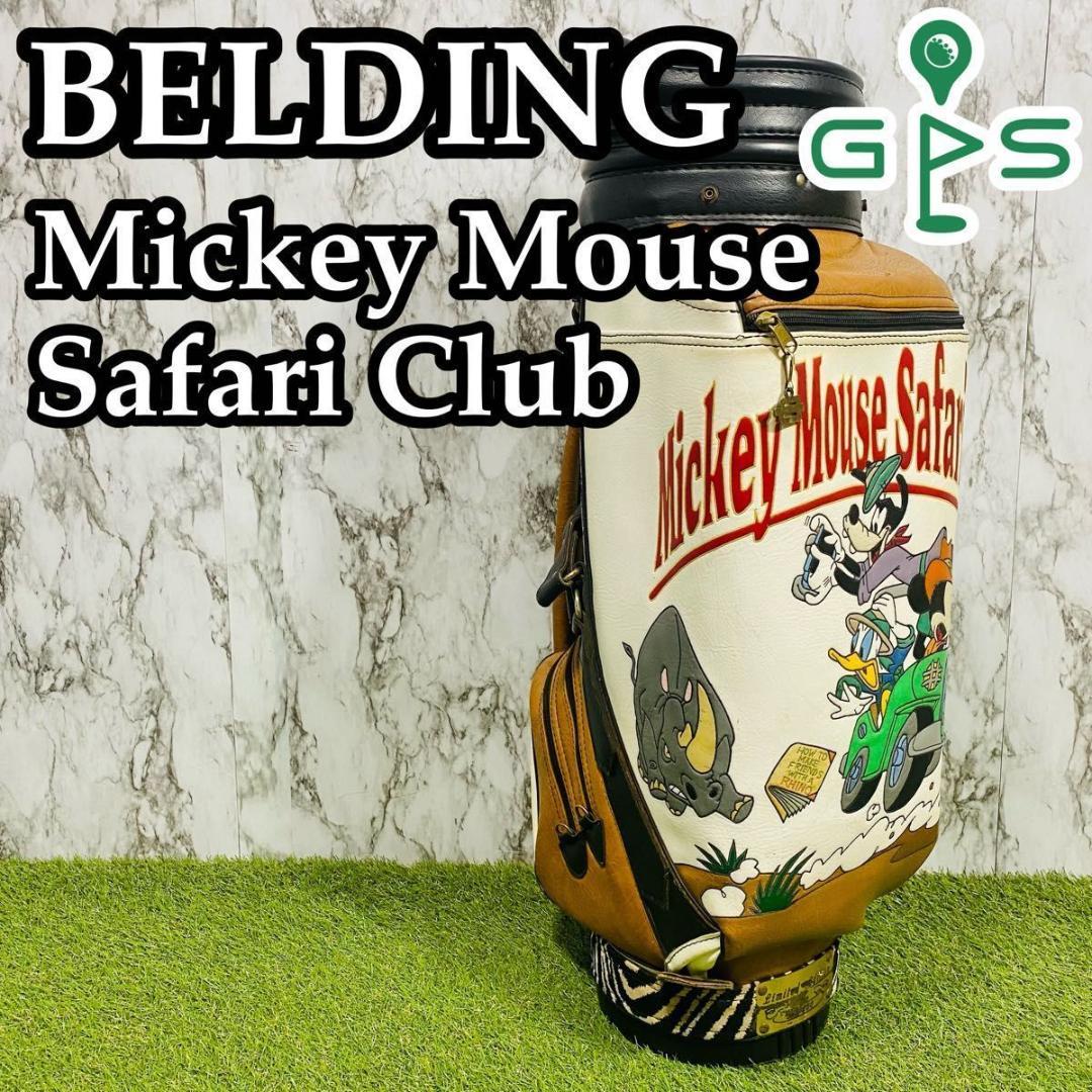 【激レア】ベルディング ミッキーマウス サファリクラブ カート式 キャディバッグ