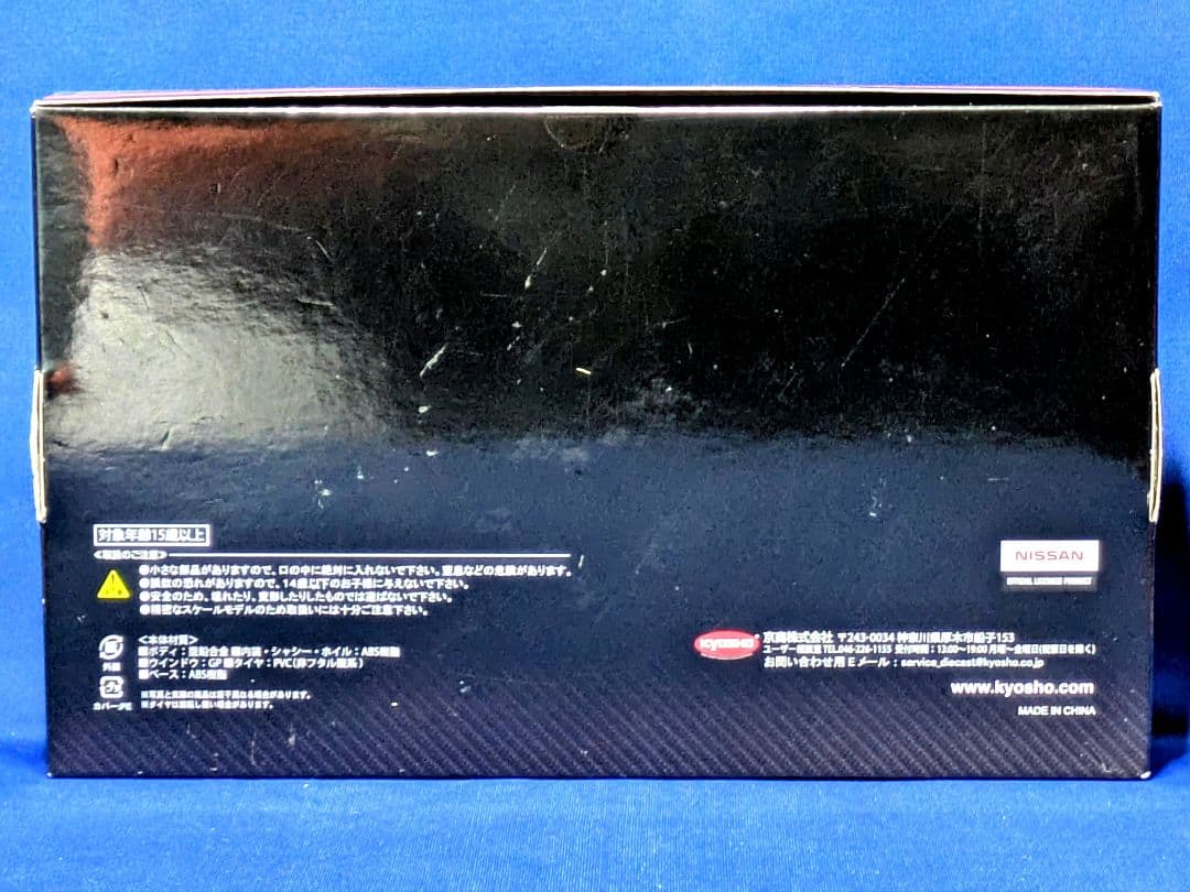 京商1/64ミニカーくじ第2弾B賞ニスモ4車種スペシャルマットカラーセット