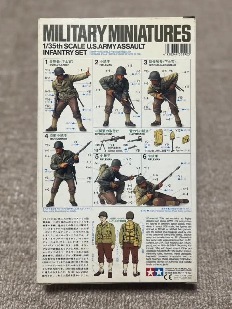 タミヤ 1/35 CHALLENGER 1 Mk.3 +歩兵セット プラモデル