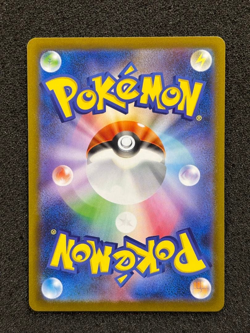 【極美品】 ポケモンカード メガリザードンx ex SAR インフェルノx