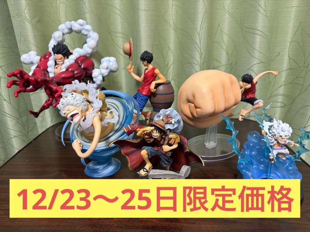 ルフィフィギュア6体セット(箱無し)