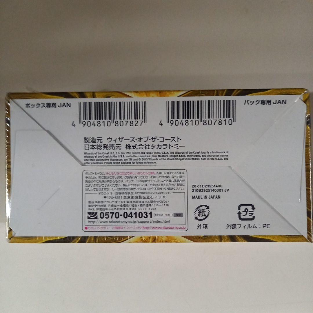 デュエルマスターズSUPERRARE100% PACK 未開封BOXシュリンク付