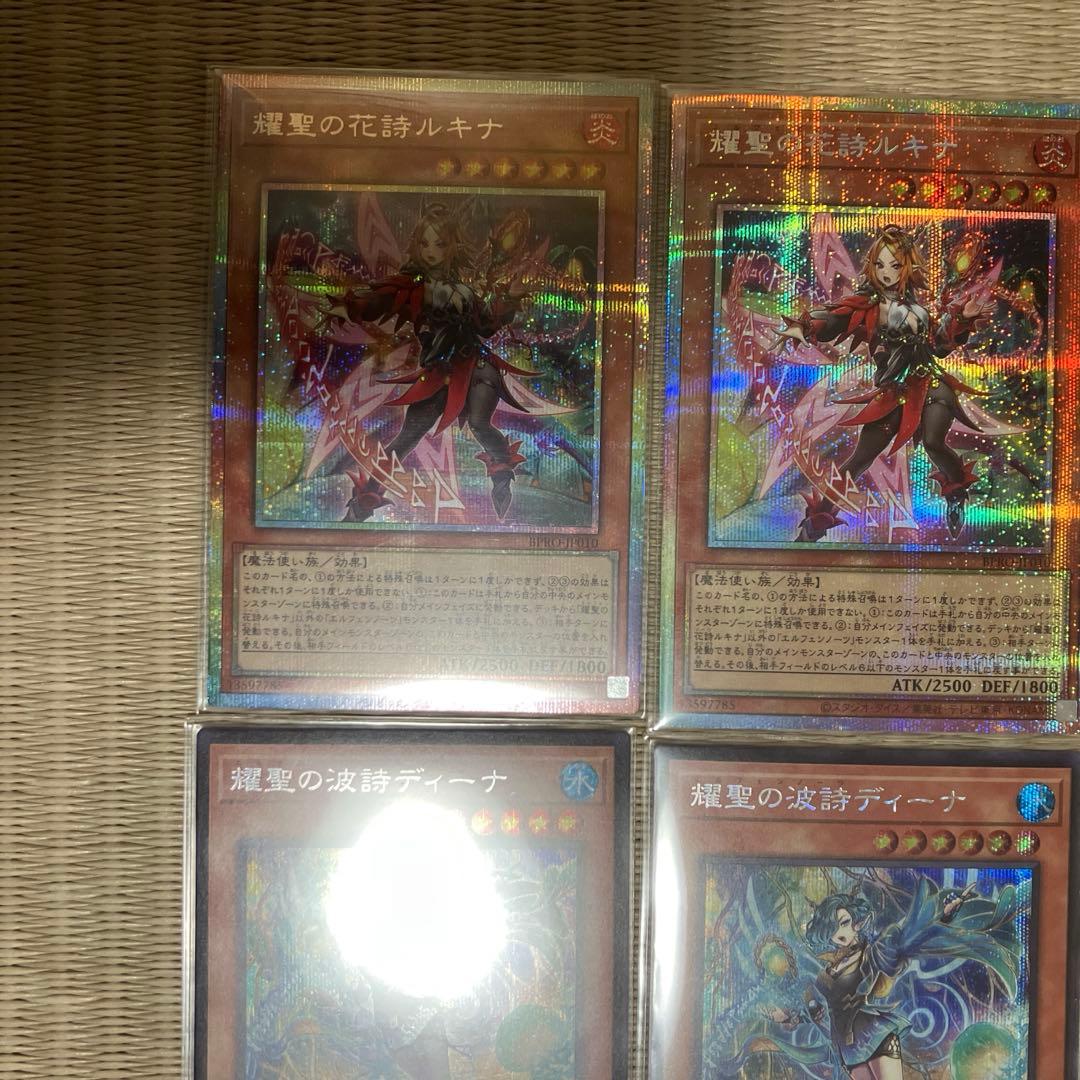 遊戯王最高レアリティエルフェンノーツ(おまけ付き)