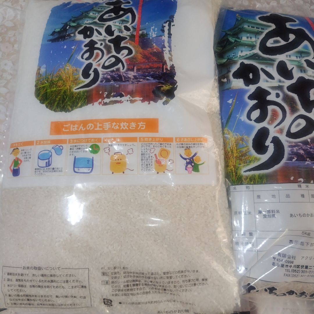 つ*た様 愛知県産 あいちのかおり 精米済10kg(5kg×2袋)