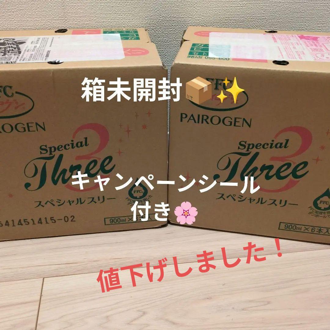 FFC　パイロゲン 900ml x 12本