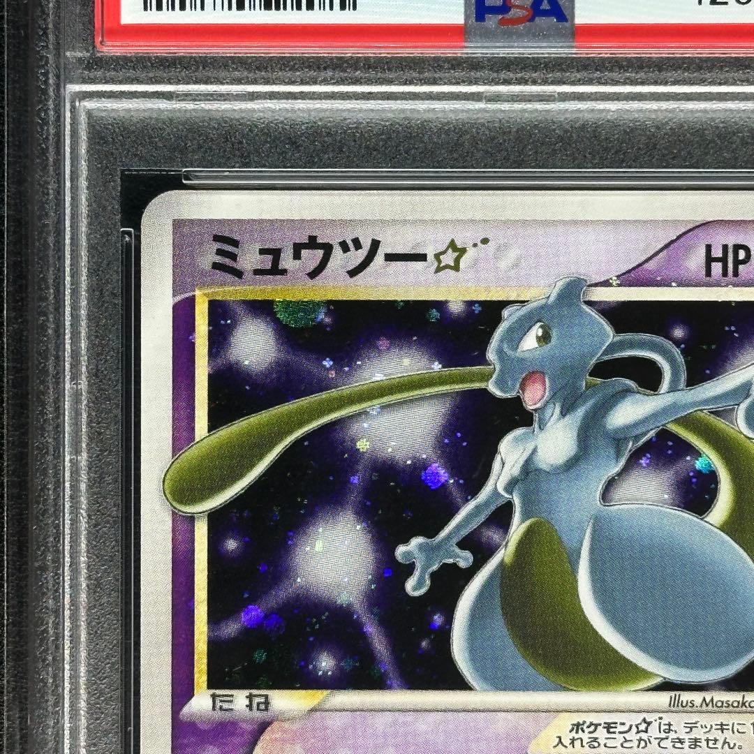 PSA ミュウツー ギフトボックス スター 001/002 ✫ ピカチュウ