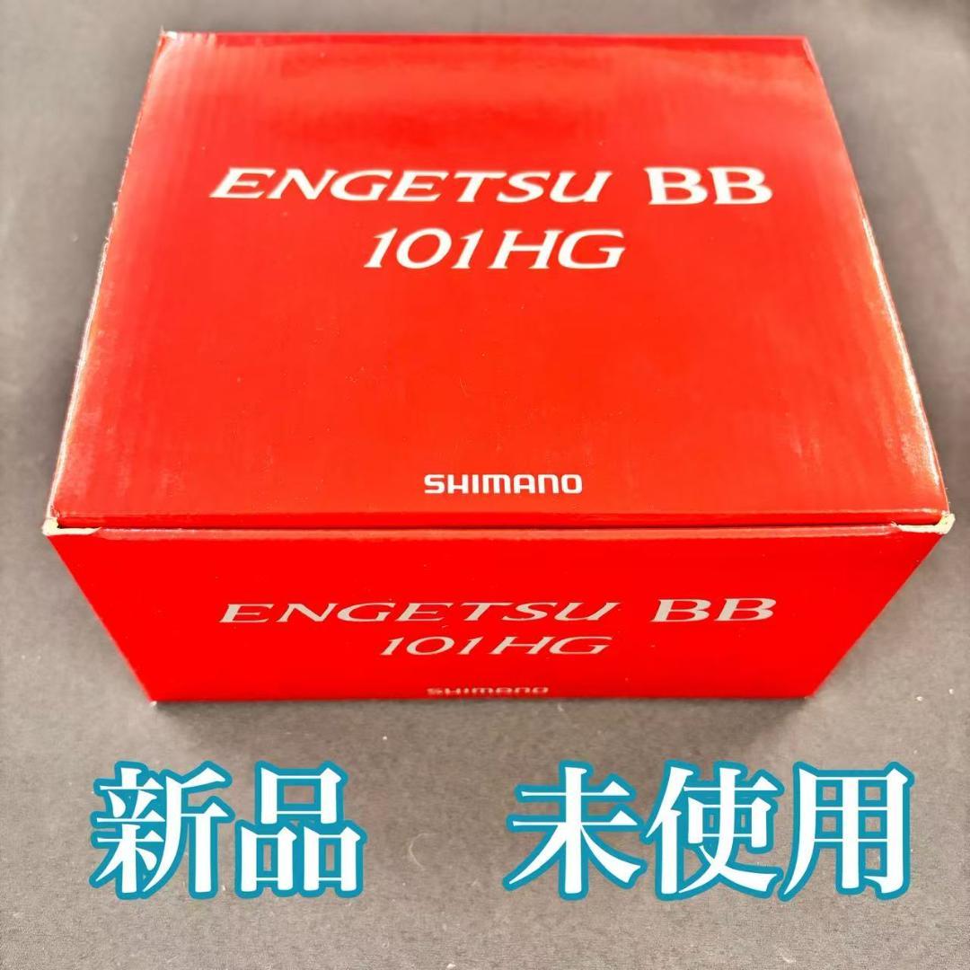 ベイトリール　22 炎月BB 101HG エンゲツ　 左巻き　　タイラバ