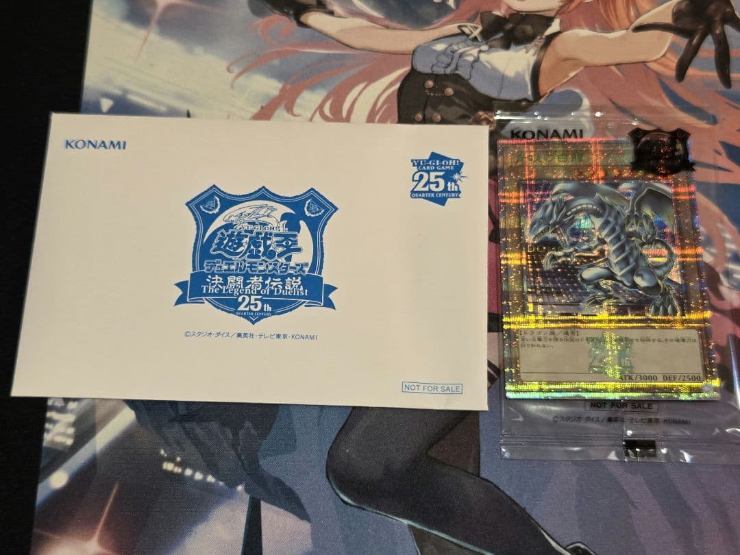 遊戯王　青眼の白龍　東京ドーム　25th