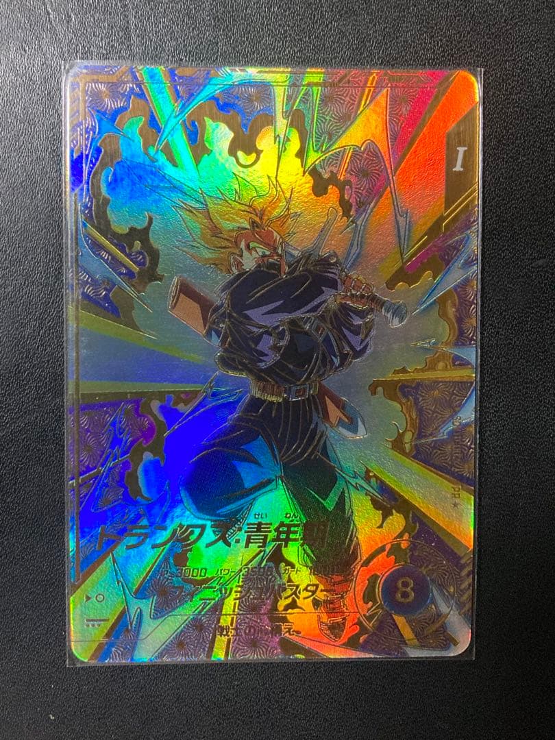 ドラゴンボールスーパーダイバーズSDVTP-002トランクス パラレル