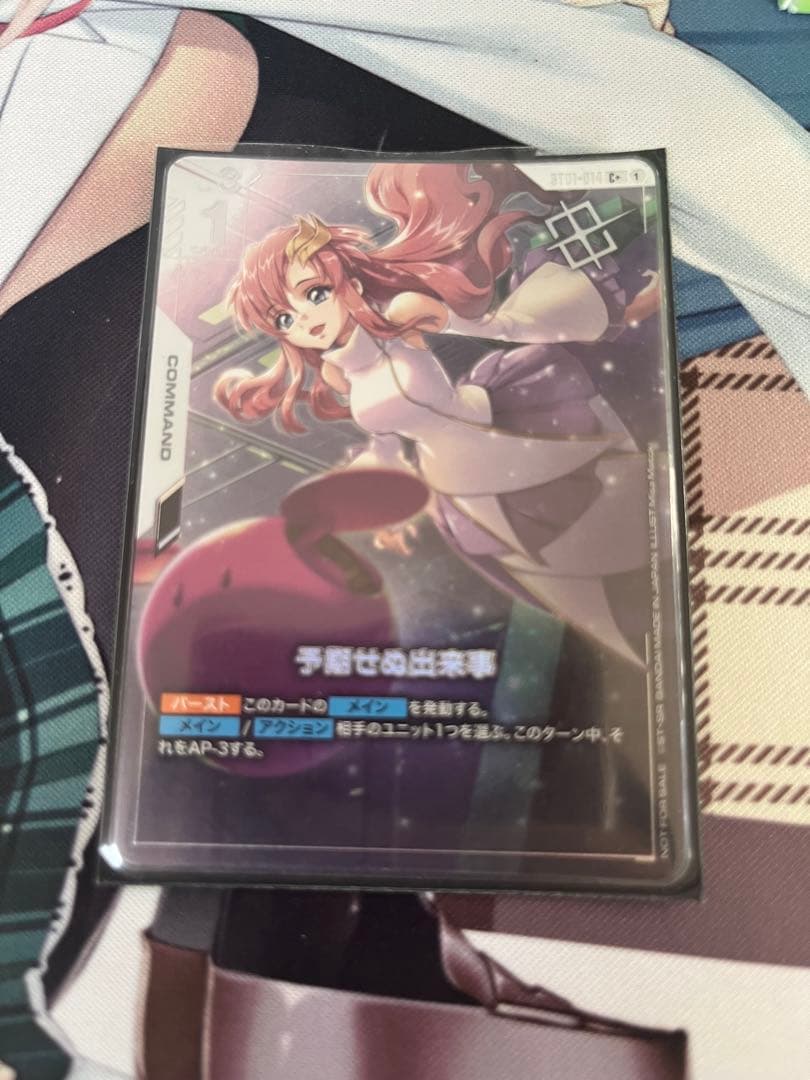 ガンダムカードゲーム　予期せぬ出来事　パラレル　優勝プロモ　C+