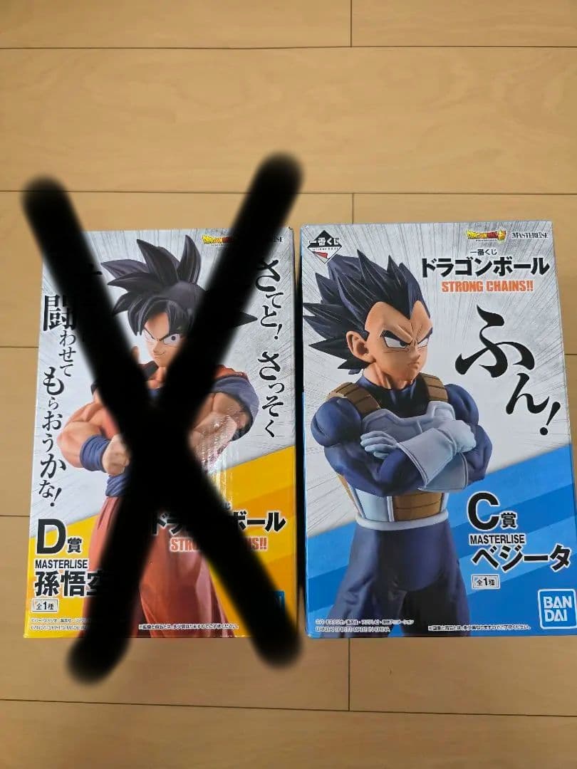 ドラゴンボール一番くじ　ストロングチェインズ　孫悟空・ベジータ　セット