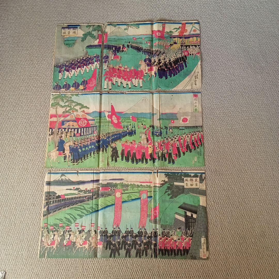 浮世絵版画「駒場野景色図」「駒場之風景」「東京櫻田風景」