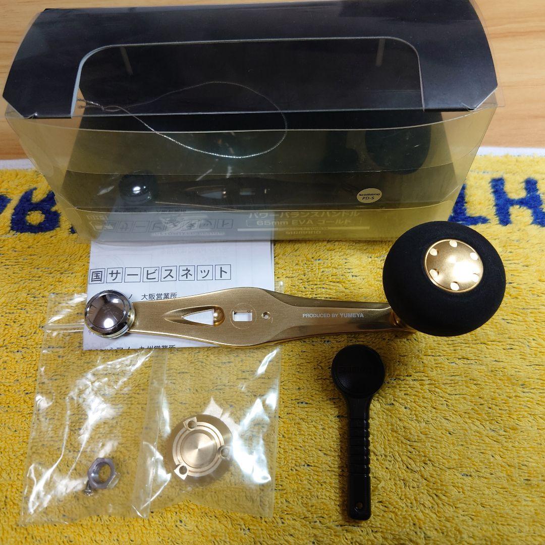 夢屋SHIMANO パワーバランスハンドル EVA ゴールド