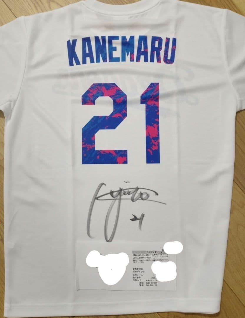 【非売品/直筆サイン】 金丸夢斗 Tシャツ UP交換 未使用　中日ドラゴンズ