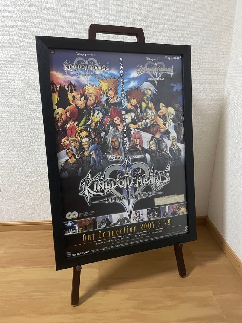 キングダムハーツ2 ファイナルミックス　ポスター