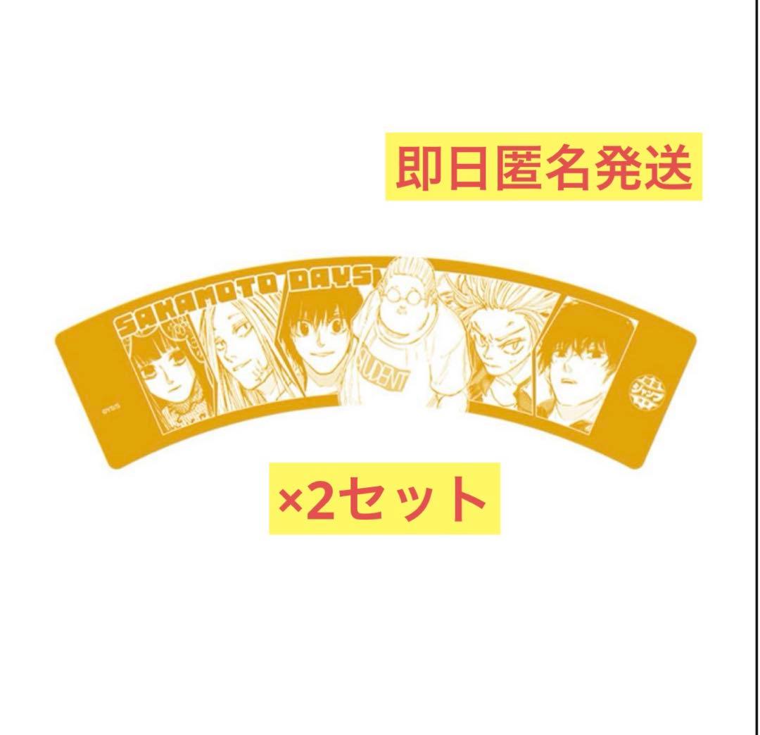喫茶ジャンプ サカモトデイズ スーベニア スリーブ 2セット
