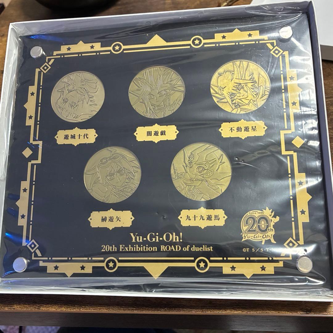 遊戯王　20th展　メダル　闇遊戯　十代　遊星　遊矢　遊馬