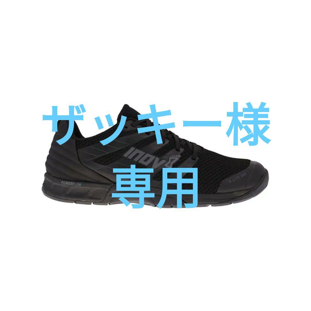 イノヴェイト inov-8 F-LITE 260 KNIT 28cm
