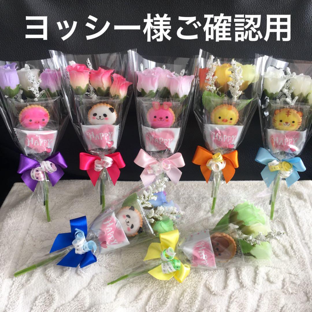 ヨッシー様ご確認用（ブーケ７本）