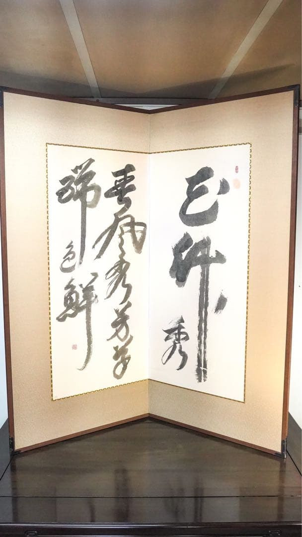 屏風