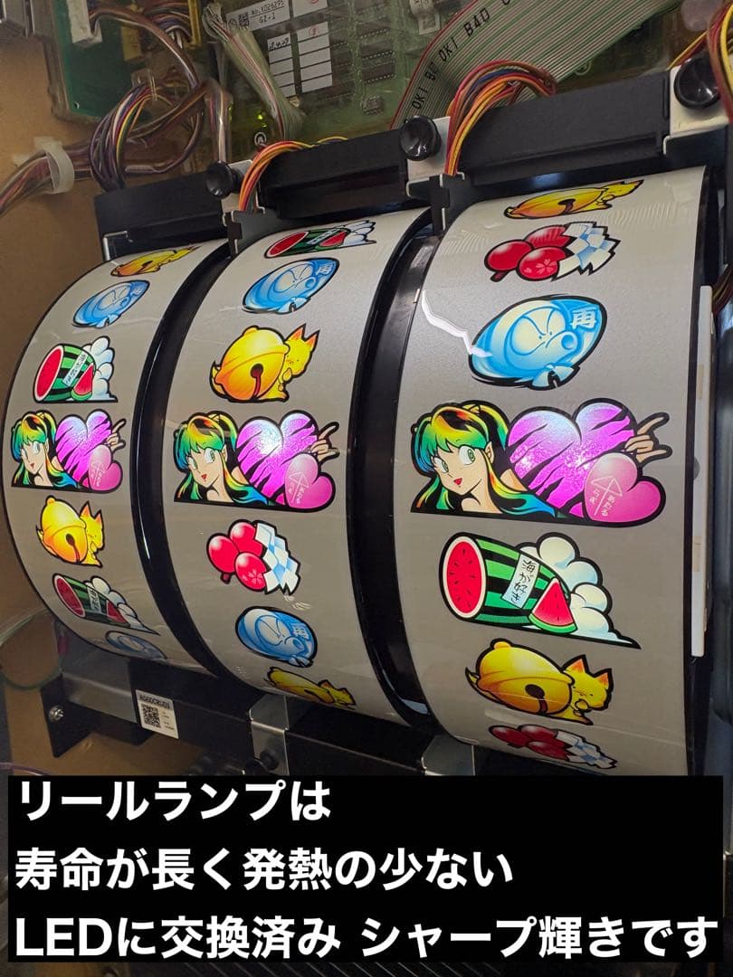 送料込み うる星やつらS パチスロ 実機 銀座 スロット リールランプLED