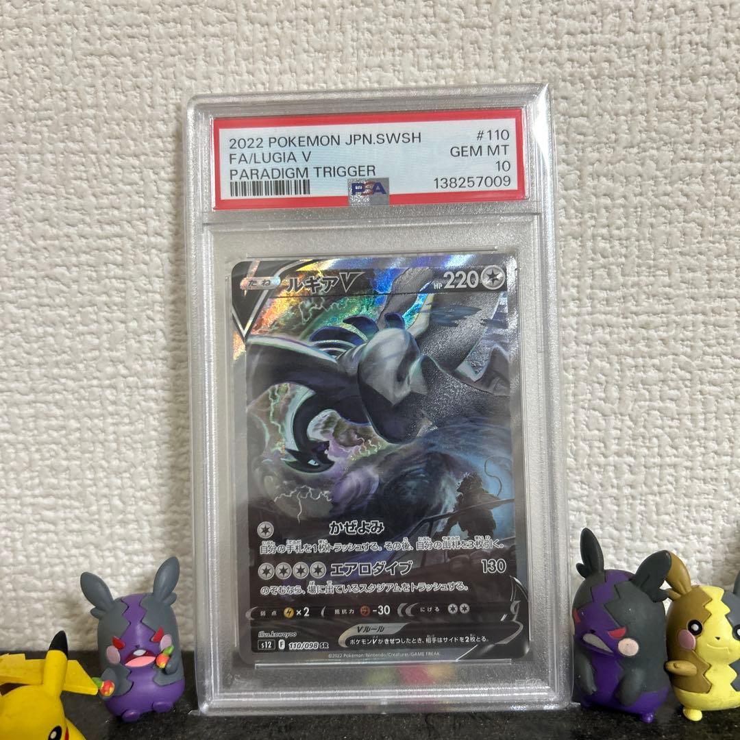 ま*ん様 ルギアV ★PSA10 ★