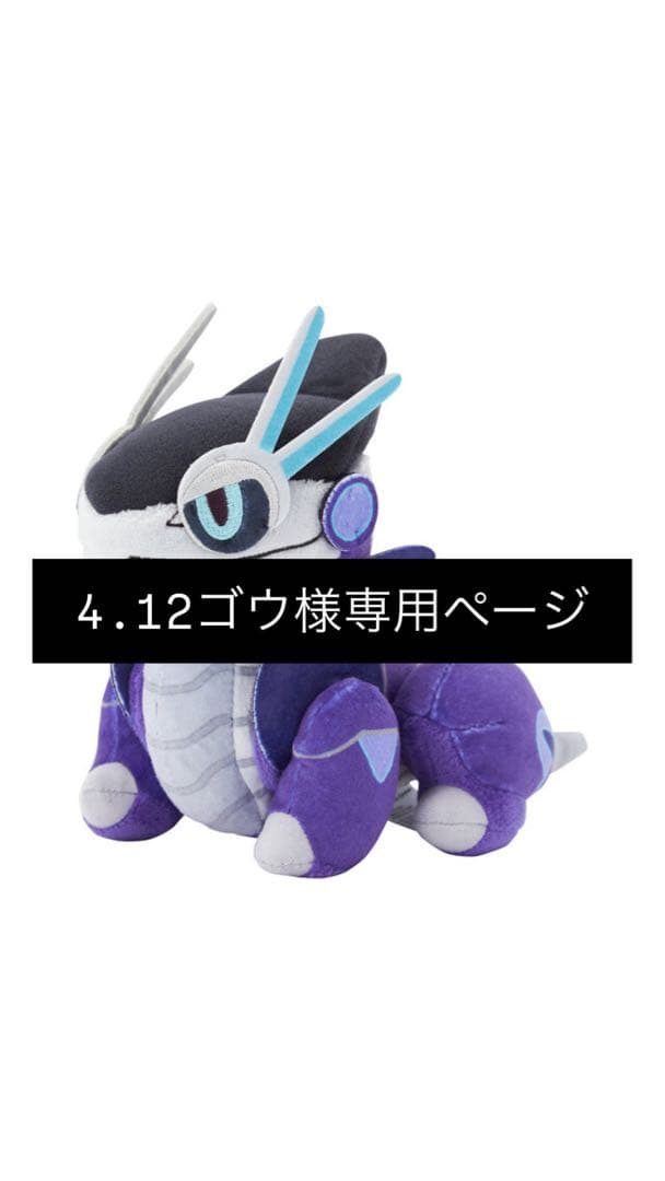ポケモン ぬいぐるみ 紫色