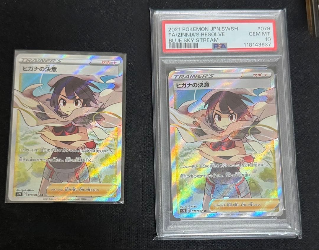 【PSA10】ヒガナの決意SR ヒガナ決意SR