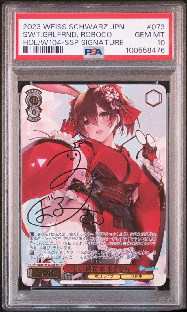 【PSA10】ロボ子さん ヴァイスシュヴァルツ ホロライブ SSP サイン