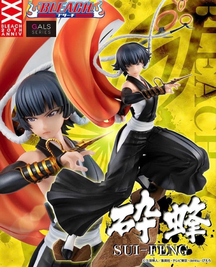 新品 BLEACH 砕蜂 フィギュア メガハウス ギャルズシリーズ