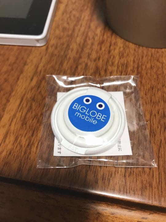 BIGLOBE リング