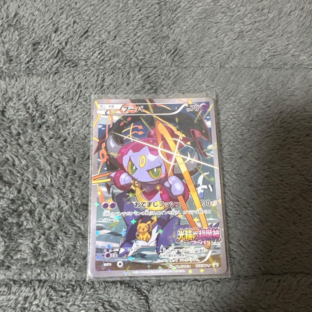 フーパ：光輪の超魔神 フーパ 入場者プレゼント 155/XY-P