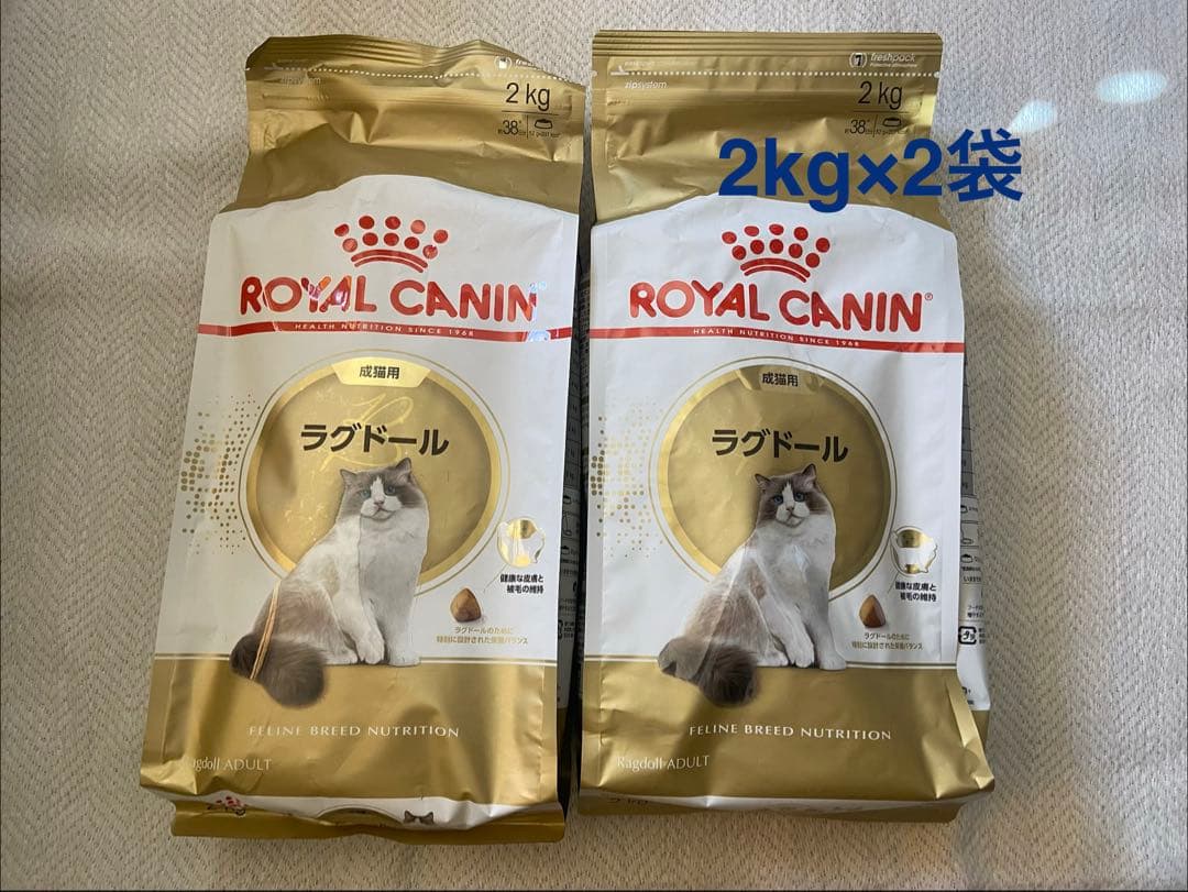 ロイヤルカナン ラグドール 2kg ドライフード×2袋