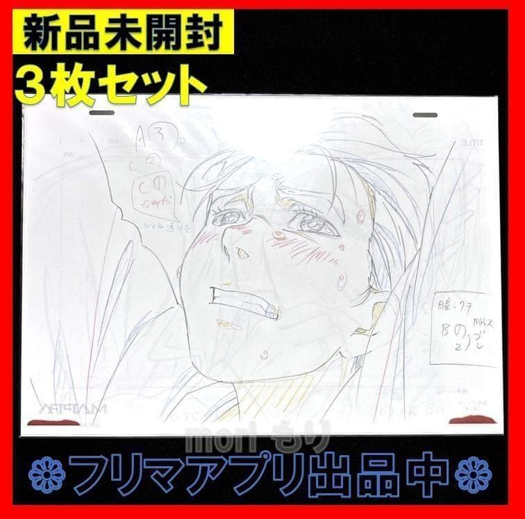 ３枚セット ユーリ!!! on ICE SELECT BOOK 特典 複製原画