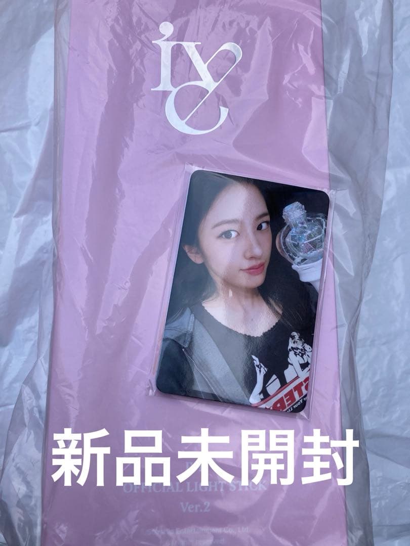 IVE ペンライト　OFFICIAL LIGHT STICK VER.2