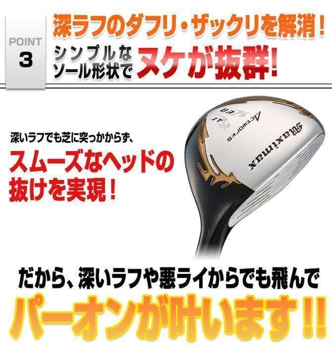 【新品UT2本セット】USTマミヤ仕様 ワークスゴルフ マキシマックス強反発UT
