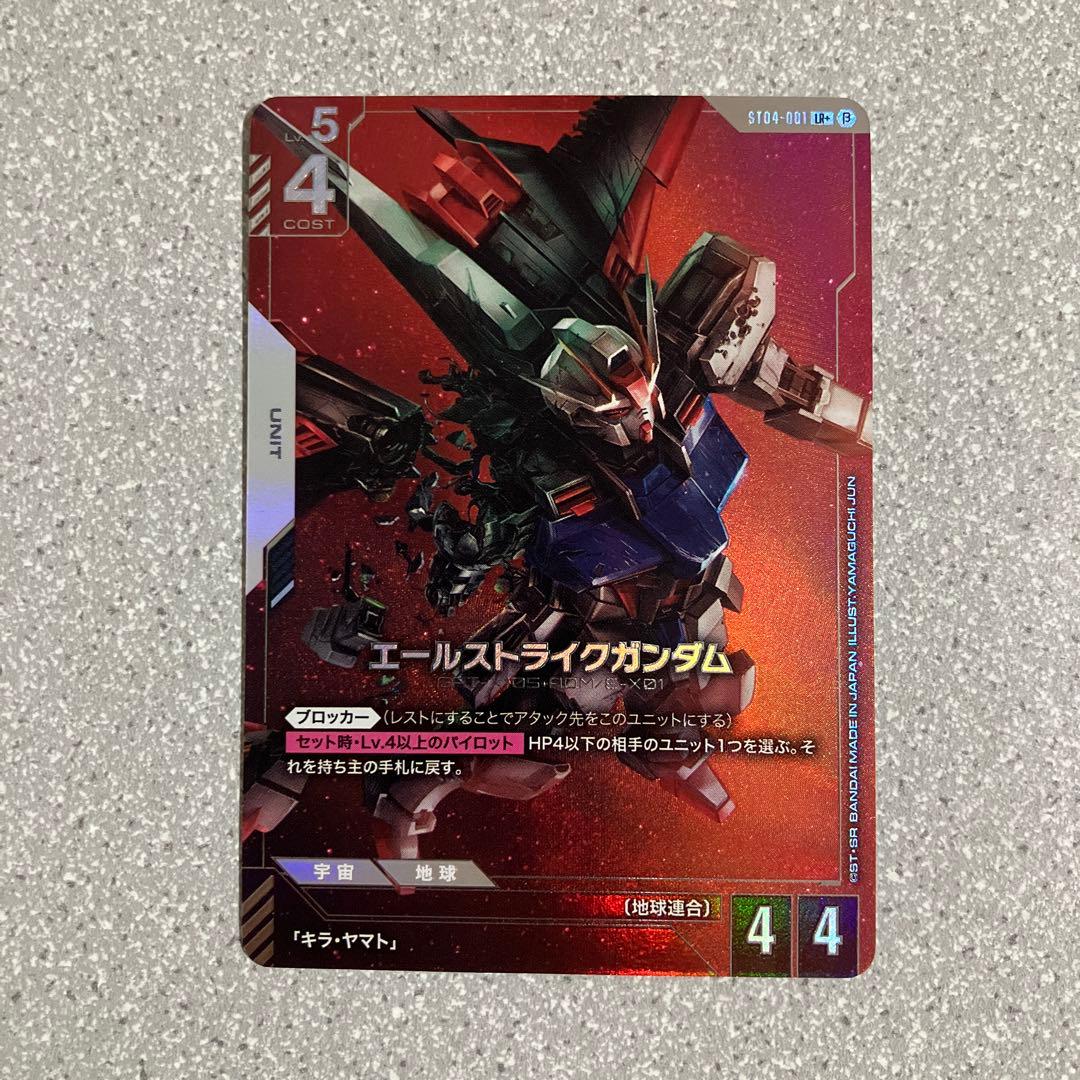 ☆ガンダムカードゲーム☆エールストライクガンダム☆パラレル☆未使用☆β版☆