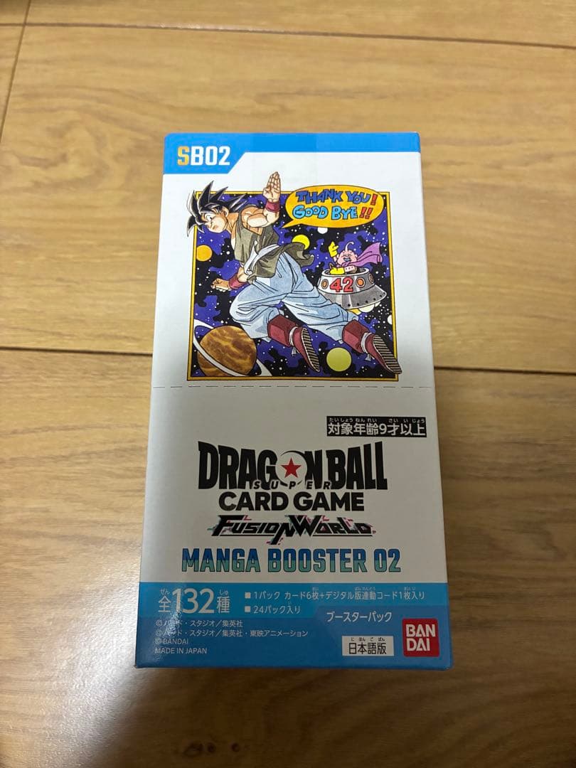 マンガブースター02 BOX テープ付き