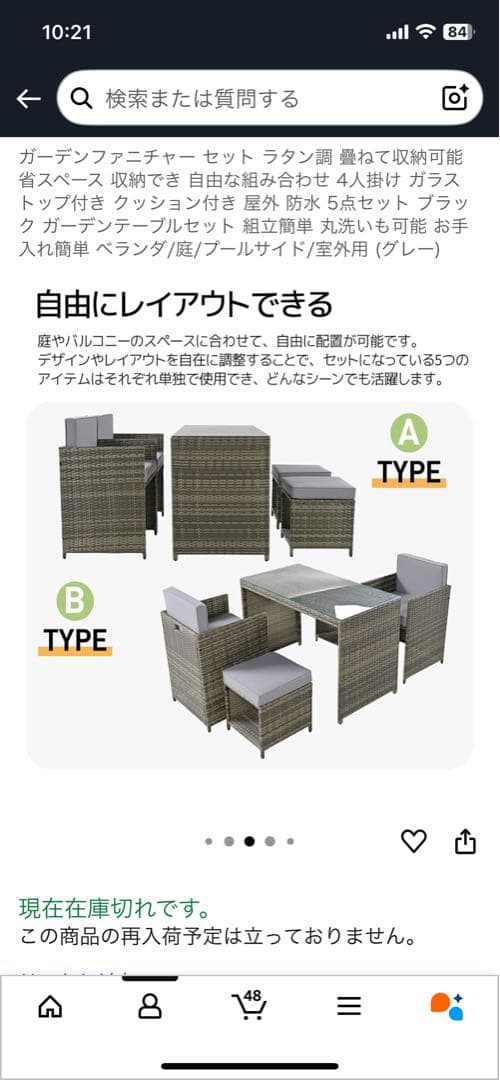 新品未使用　ラタン調　テーブルチェアセット 重ねて収納可能