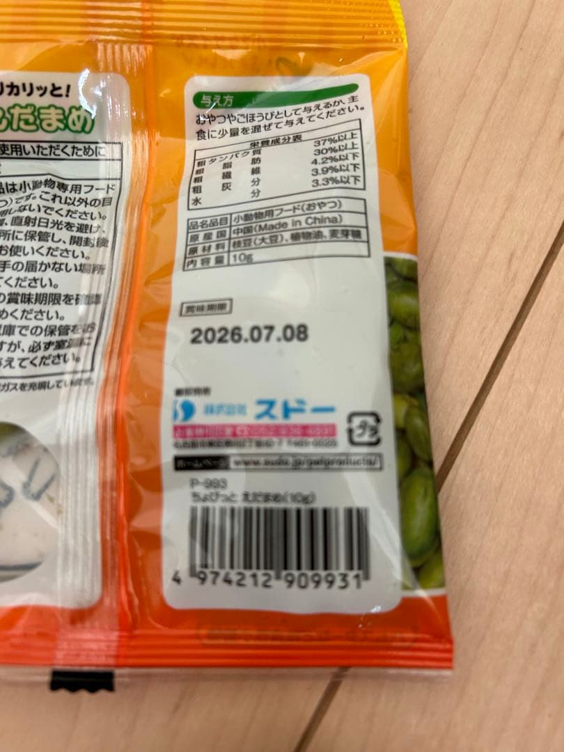 ゴールデンハムスター飼育セット