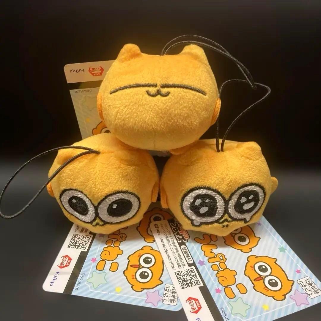 うんたねこ マスコット 全3種　セット　ぬいぐるみ