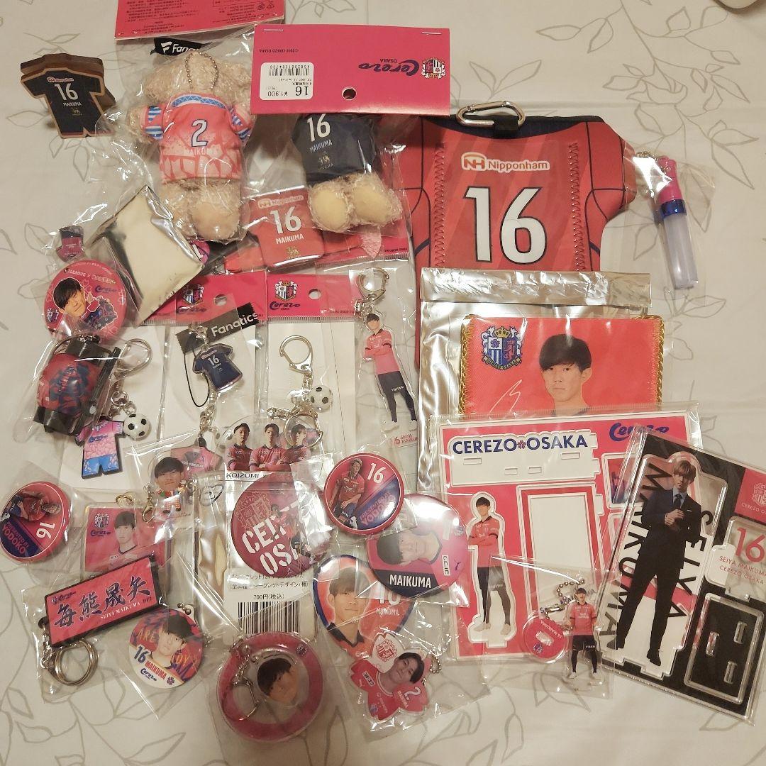 (画像3枚)セレッソ大阪 毎熊晟矢 グッズセット