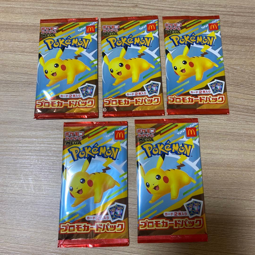 マクドナルド　ポケモンカード　5パック