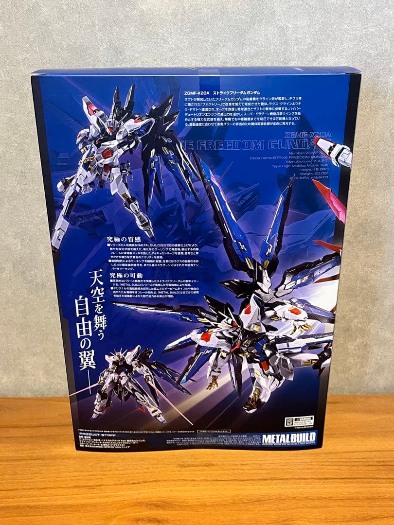 L BUILD ストライクフリーダムガンダム＋ 光の翼オプションセット