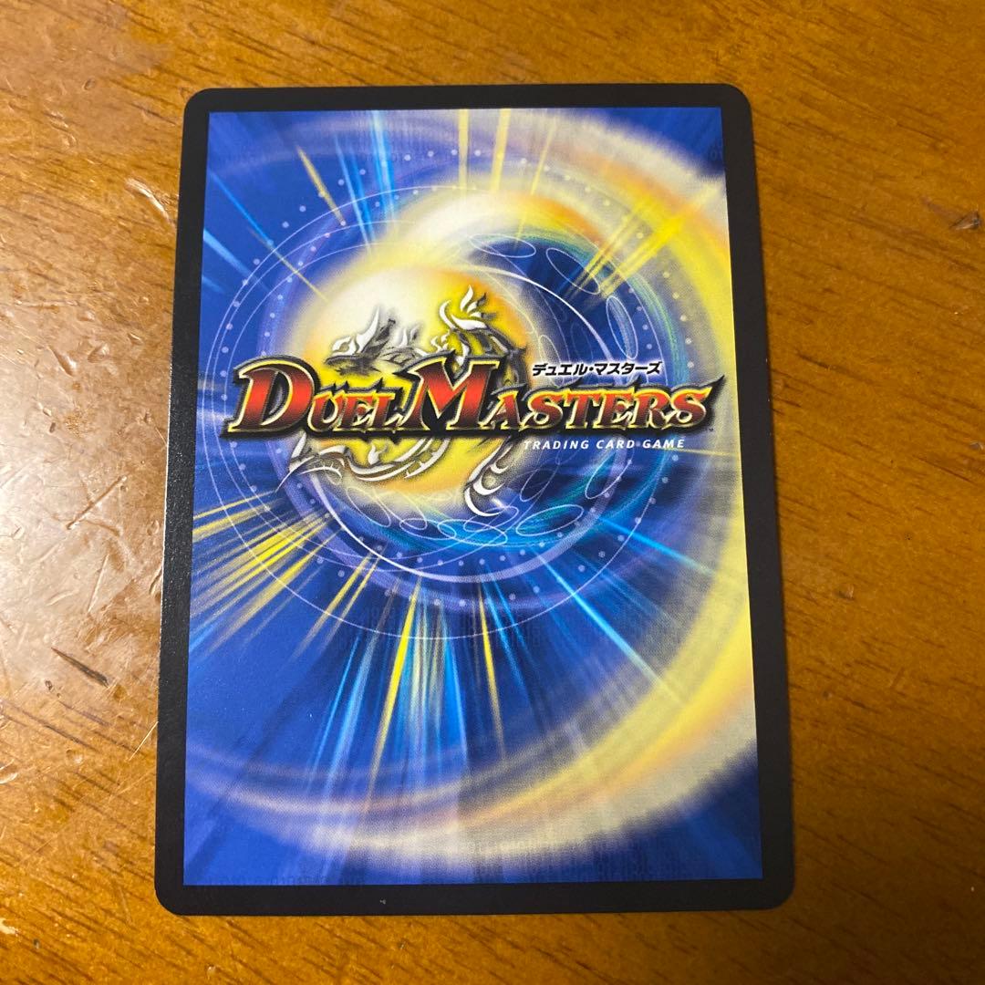 飛翔龍 5000VT 金トレジャー デュエルマスターズ